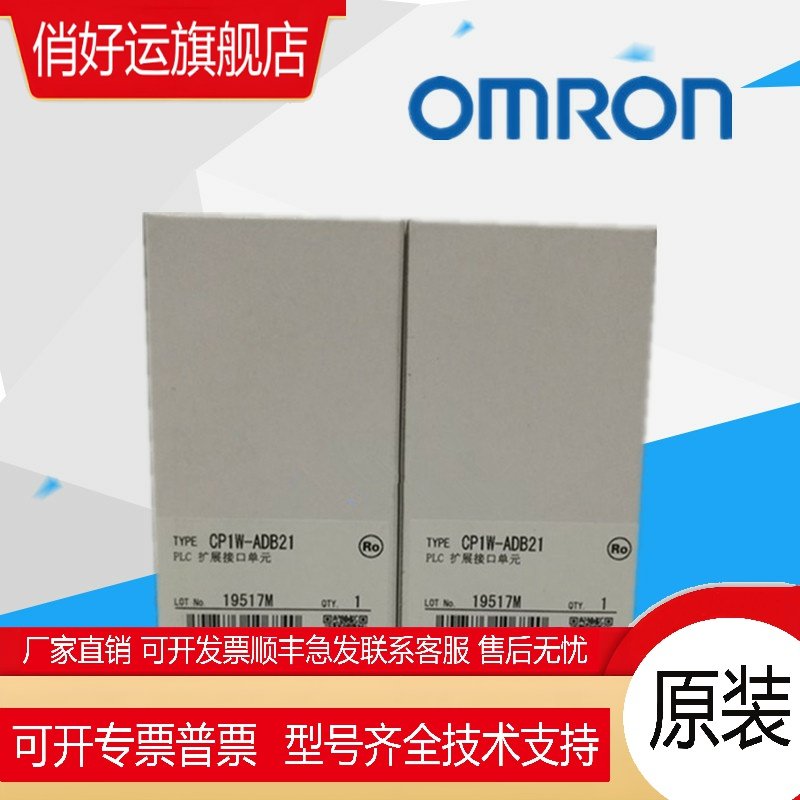 原装NX1W-DAB21V CP1W-ADB21  CP1W-MAB211  NX1W-ADB21