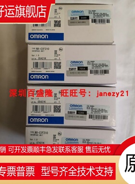 /原装全新正品NX-OD4121 NX-CIF105 NX-CIF210 CIF101