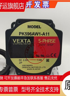 VEXTA马达PK545AWM PK566-NBC PK566BW PK566AW-A13 PK596AW1-A11