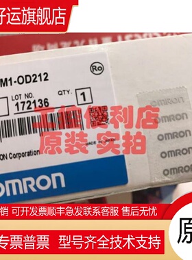 正品CQM1-0D -OD211 212 213 214 215 216 OC221 222 全新