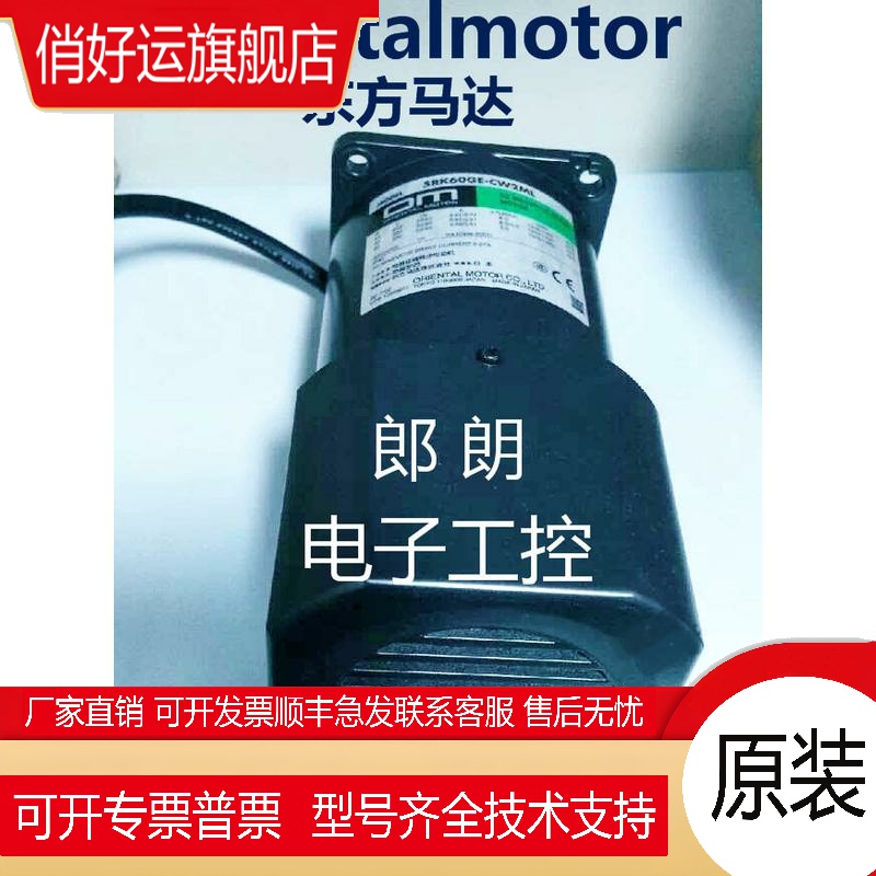 原装东方电机OM 4RK25GN-AW2L2 4RK25GN-AW2MJ 4RK25GN-AWU现货