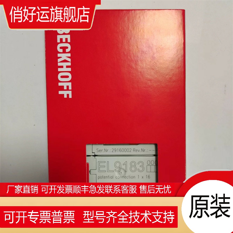 德国全新模块BECKHOFF EL6695 EL3314 EL9184 EL3014 实价