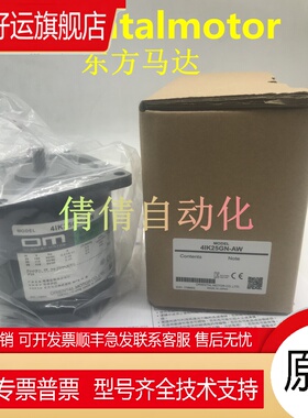 东方2TK3CGK-A-E2 2TK3CA-A 4IK40/60A-DW2/BW2/DW3 4RK25RGV-AWJ