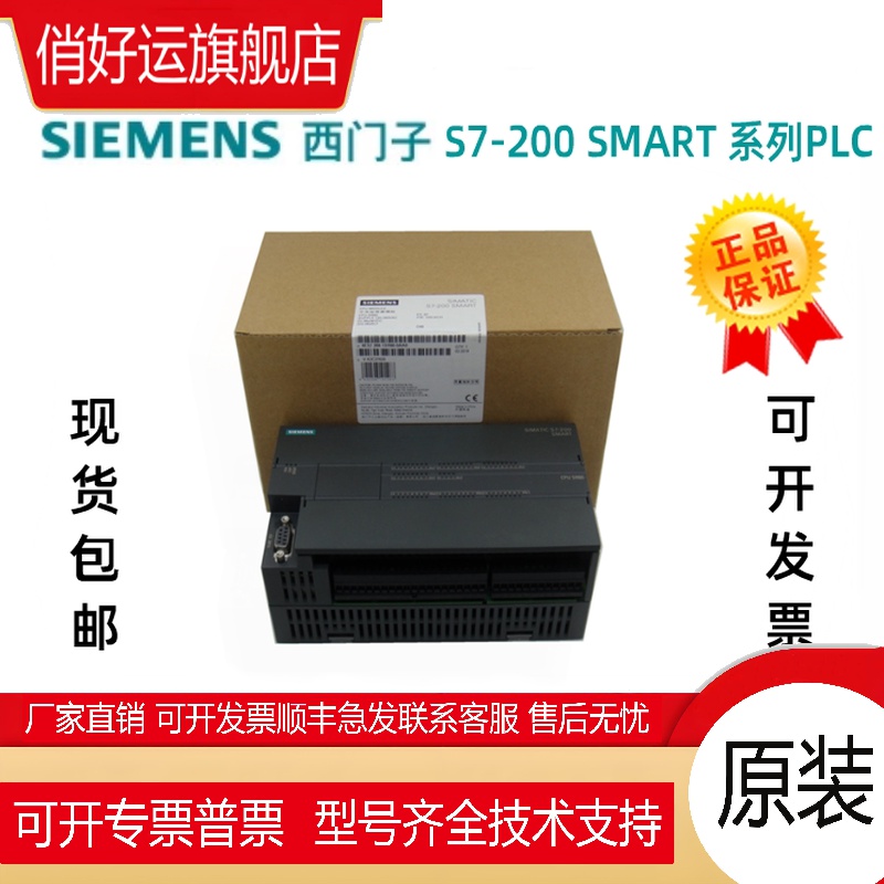 PLC 6ES7288-1SR60-0AA0 ST20/SR20/ST30/SR40/ST60