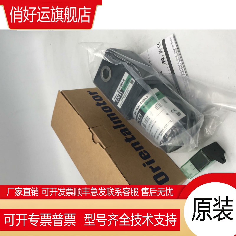 东方马达2RK6GN-CW2ML L 2LF25N-2 2LF25N-3 2LF25N-4 4LF20N-3