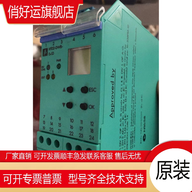原装倍加福安全栅KFD2-DWB-EX1.D现货