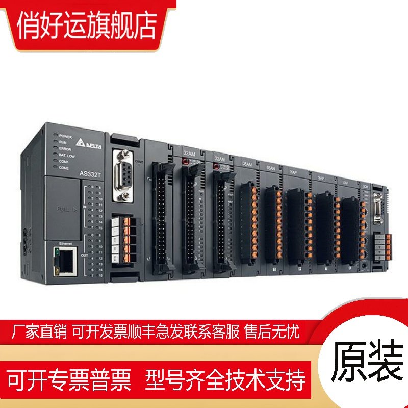 台达PLC AS228T-A AS320T-B AS332T AS16AP11R-A/11R/AS16AN01T-A