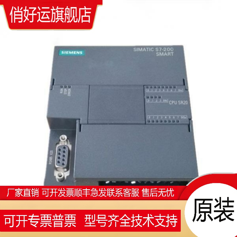 PLC S7-200SMART模拟量模块AE04AE08AQ02AQ04AM03AM06AT04