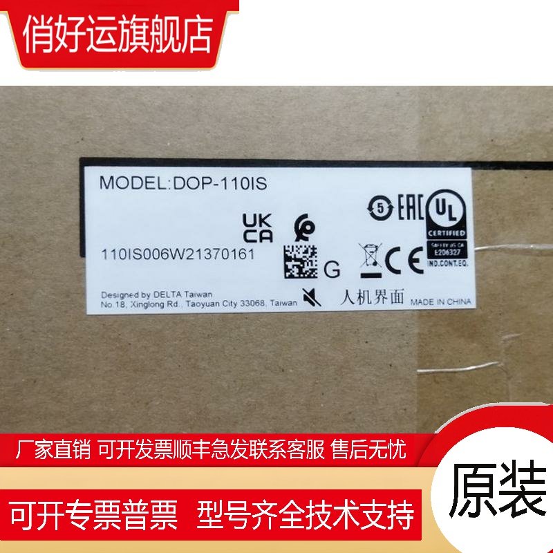 台达DOP-110WS DOP-110CS DOP-110IS全新原装正品台达触摸屏现货