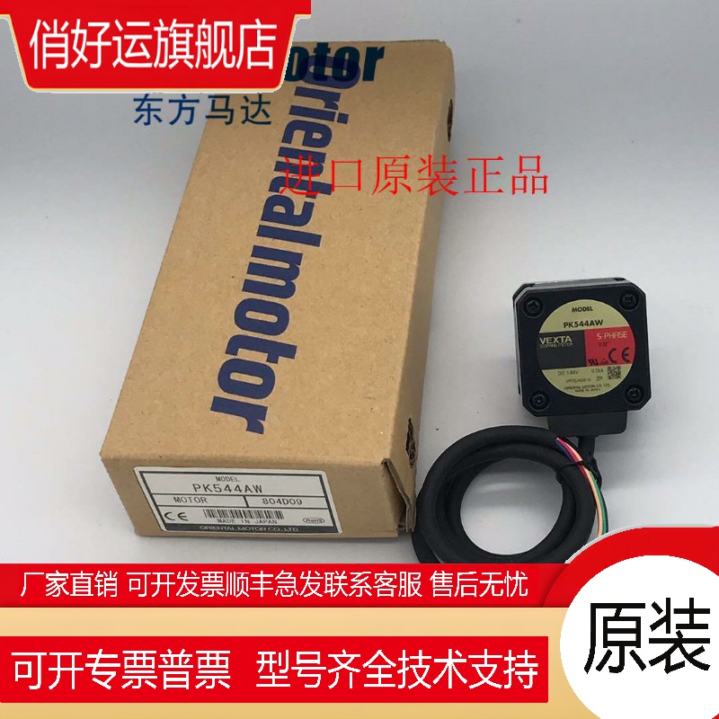 东方马达PK543AW PK544AW PK545NAW PK545AW PK543-NAC PK545AWM