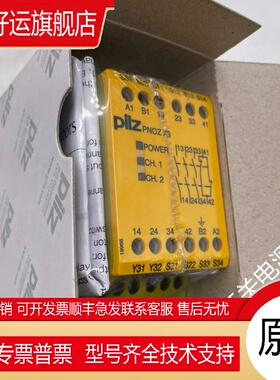 全新正品德国皮尔兹安全继电器PILZ PONZ X3 PONZ X3P PONZ VX3P