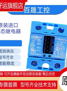 全新原装固态继电器SOB963360 SOB967360 962360 961360 900100