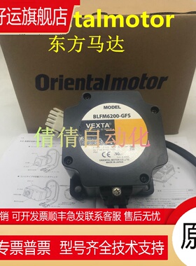 东方电机BLFM230/460/5120/6200-A/-GFS BLFM6400-A/-GFS议价正品