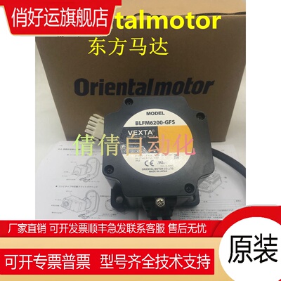 东方电机BLFM230/460/5120/6200-A/-GFS BLFM6400-A/-GFS议价正品