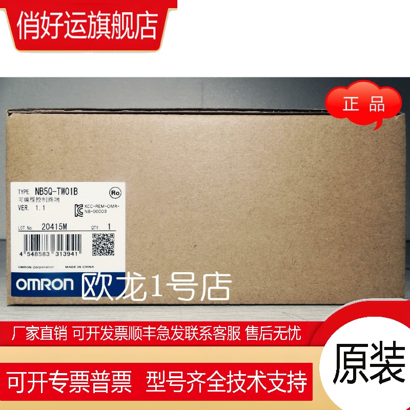 正品 NB5Q-TW01B-V1 触摸屏 原装全新质保一年