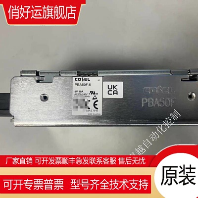 COSELPBA50F-5 PBA50F-9 PBA30F-24科索开关电源全新原装现货