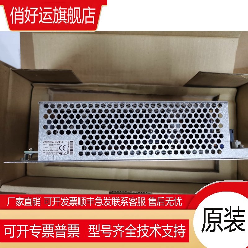 ZWD225PAF-0524/TA TDK-LAMBDA 5V24V 双路输出 原装现货
