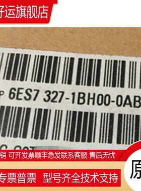 6ES7327-1BH00-0AB0信号模块6ES73271BH000AB0 S7-3