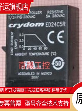 原装固态继电器ED24C5R ED24C3R ED24D5R ED24D3R