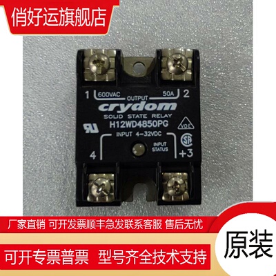 固态继电器H12WD4890PG H12WD4825PG 4850PG 4875PG 48125PG