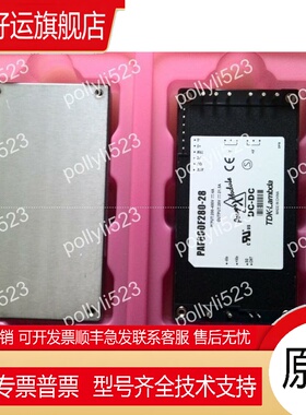 全新原装TDK-LAMBDA电源PAF600F280-28 PAF600F280-24