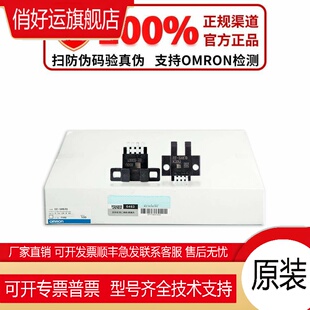 正品u型槽型光电交换机ee - sx670671 672 673 674 675 Sx471A