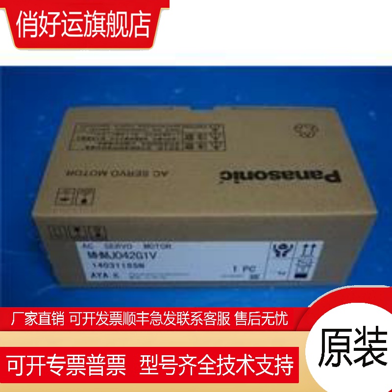 A5II系列伺服电机MHMJ042G1V 400W带刹车马达原装，现货包邮