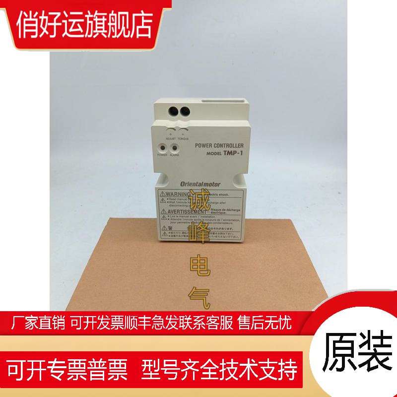 东方调速器TMP-1*SS22L-SSSD* DSP502M*501M*501H*502H*BM