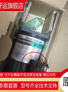 东方马达2RK6GN-CW2MBE 2GN90K 5IK60GE-SW2M 5GE9KB 5GU9KB询价