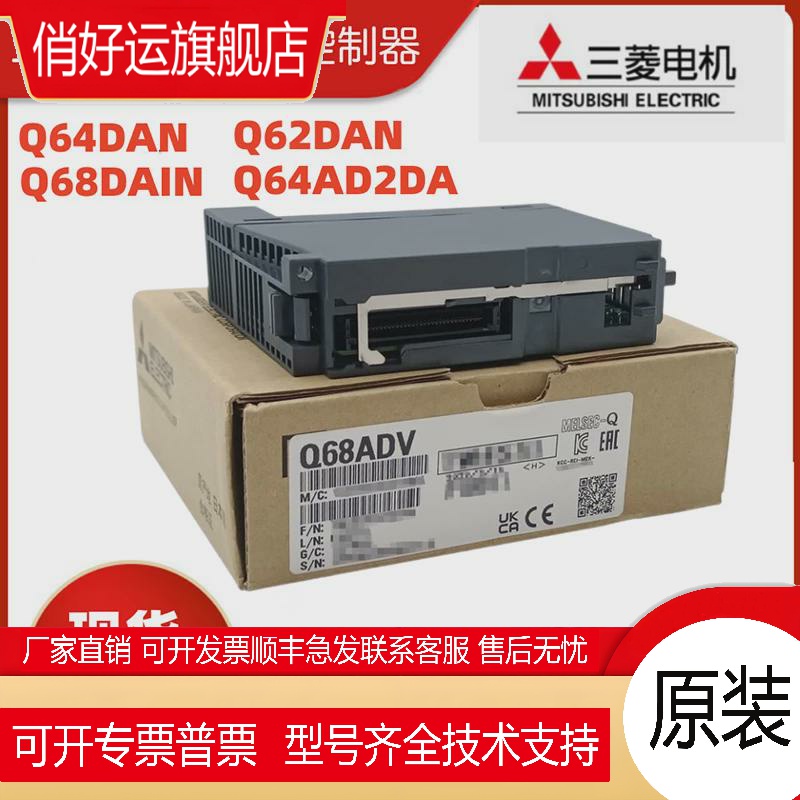 PLC模块Q62DAN Q64AD Q64DAH Q64RD Q64RD-G Q64TD Q64TDV-GH