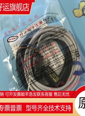 竹中TAKEX传感器GT7SN GTR7SN +GTL7SN  GTR7S对射光电开关现货