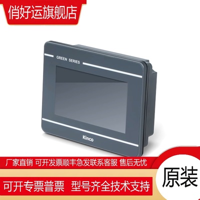 步科触摸屏7寸GL070 100 100E MT4414T TE10寸GL043E人机界面