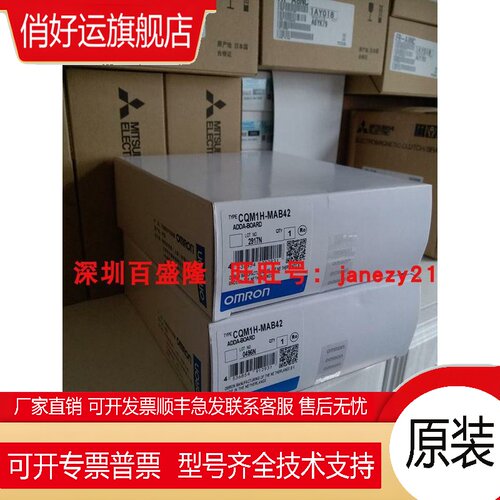 /原装全新正品CQM1H-CTB41 CQM1H-MAB42 SCB41