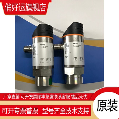IFM易福门PN7001 PN7002带显示屏的压力传感器现货 原装正品