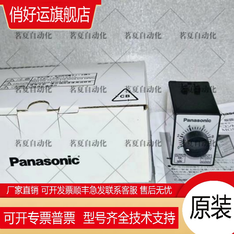 原装 交换器 马达调速器MGSDB2 MGSDB1 MGSDA1现货