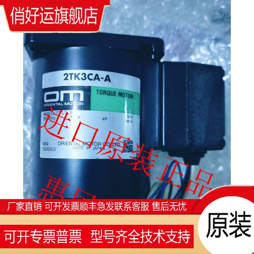 东方OM马达电机2TK3CGN-A 3RK15GN-CW2L 2TK3GN-AW2 3RK15GN-AW2M
