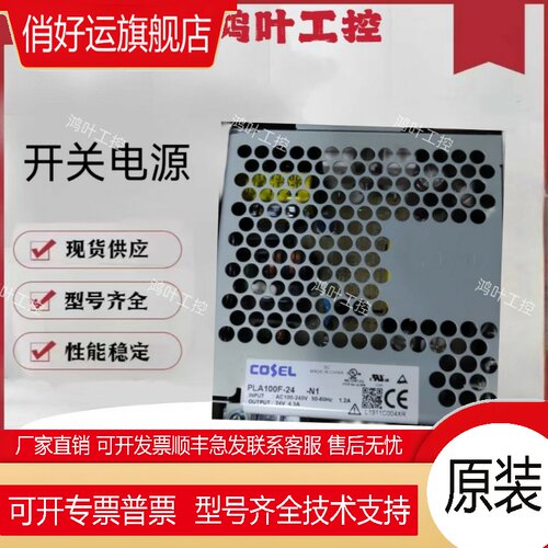 全新原装进口开关电源PLA100F-3-N1 (-5,-12,-15,-24,-48)PLA100F