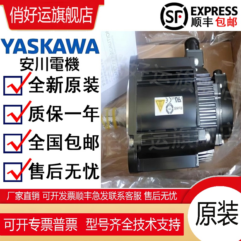 安川5代伺服电机SGMGV-全新原装