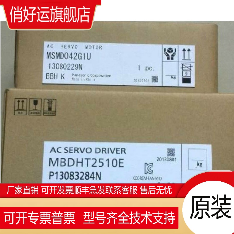 A5伺服电机MHMD042G1U/V MSMD012G1U/MHMJ012G1/MSMJ082G1U/V