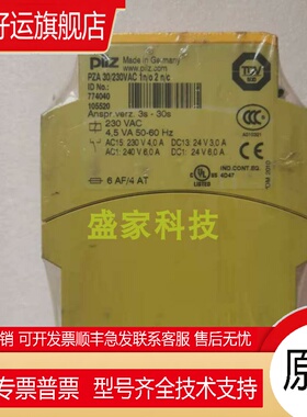 原装正品PILZ皮尔兹774040安全继电器 PZA 30/230VAC现货