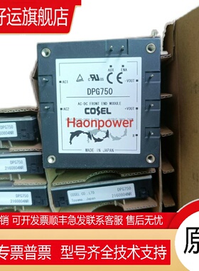 DPG750 科索PFC功率因数校正模块 750W