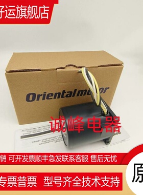 原装东方OM电机马达CBI425-702*KXPM6180-CB*CB1540-701/5