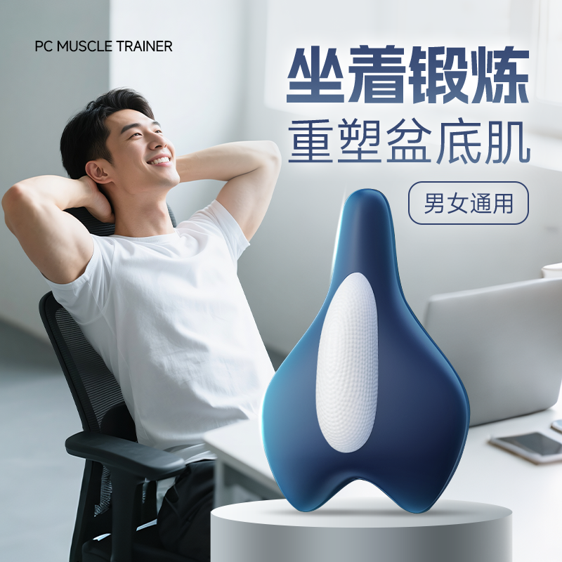 会阴按摩仪前列腺按摩器坐垫医用迷你家用理疗pc肌男凯格尔训练器