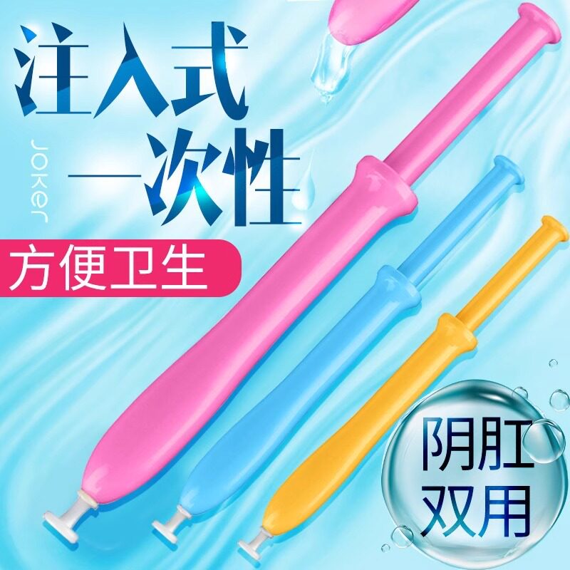 独立单只装注入式水溶性润滑油脂喷剂润滑液免洗润滑剂无色无味