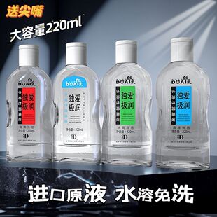 220ml大容量水溶性润滑油脂喷剂枪润滑液润滑剂大容量无色无味