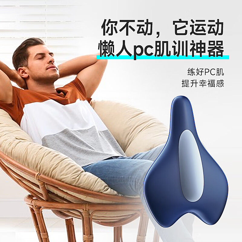 会阴按摩仪前列腺按摩器坐垫医用迷你家用理疗pc肌男凯格尔训练器