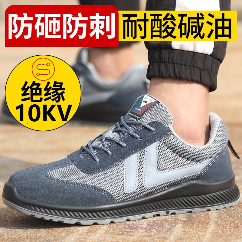 绝缘鞋10kv劳保防砸防刺穿电工鞋