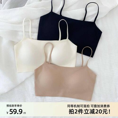 【粉底液小吊带】巨百搭隐形防走光无痕抹胸内衣一体式内搭美背心