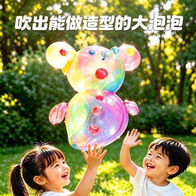 泡泡胶儿童无毒3c认证手持吹大泡泡棒玩具吹波胶小男女孩3岁6岁