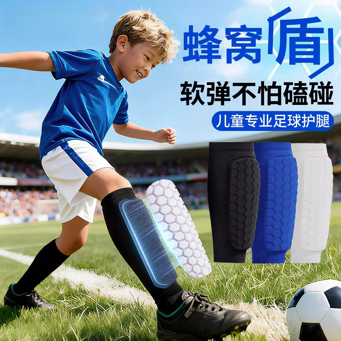儿童护腿板足球袜套专用青少年护小腿踢球专业护膝护具小学生护板